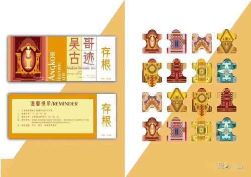 中沅杯“梦幻吴哥”文化创意设计大赛获奖名单揭晓，数字文化创意应用服务再升级