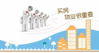 好物业，为生活赋能 数字文化创意服务如何提升居住体验