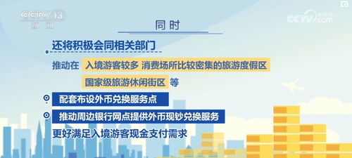 软服务硬设施双轮驱动，数字文化赋能入境游客暖心放心体验