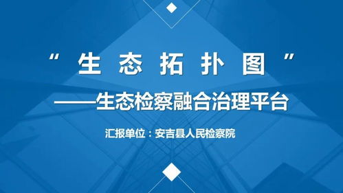 直击问题，引领未来 浙江省第二届数字检察创新应用创意设计十佳方案揭晓，数字文化创意内容应用服务领域成果斐然
